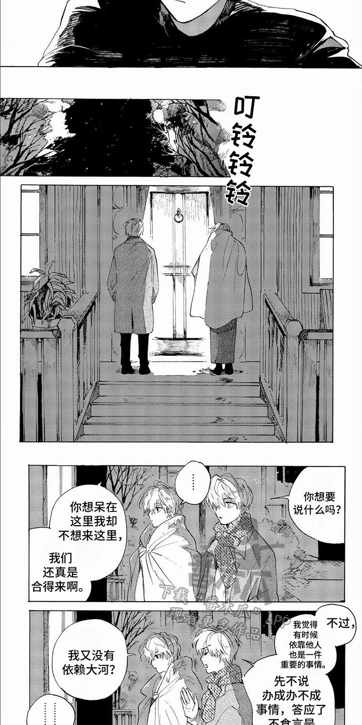 第12话：第12章：询问预览分镜