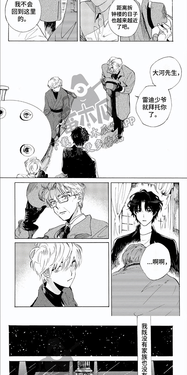 第14话：第14章：鼓励预览分镜