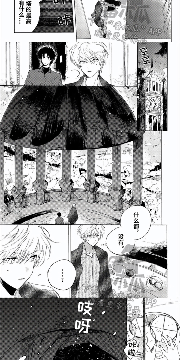 第15话：第15章：线索预览分镜
