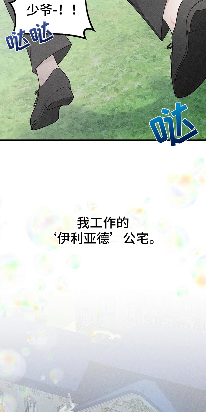 第1话：第1章：仆人预览分镜