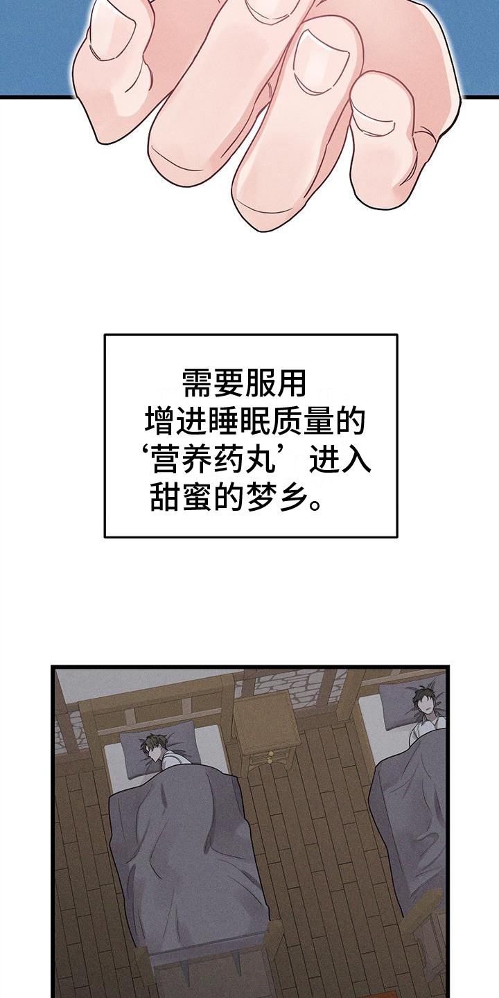 第2话：第2章：记者预览分镜