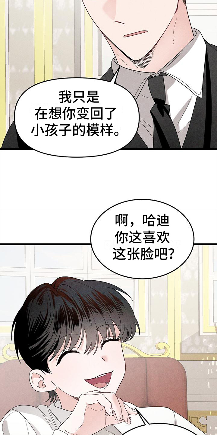 第8话：第8章：真心预览分镜