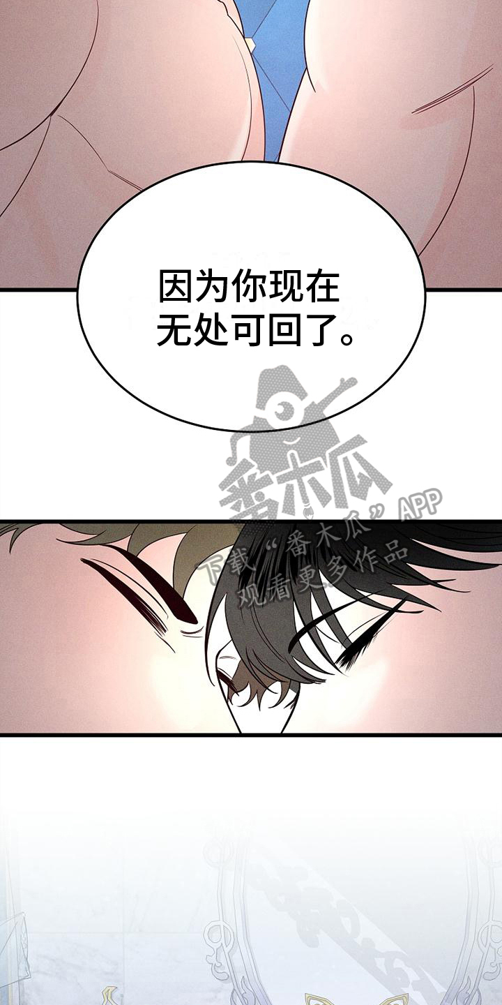 第9话：第9章：真相预览分镜
