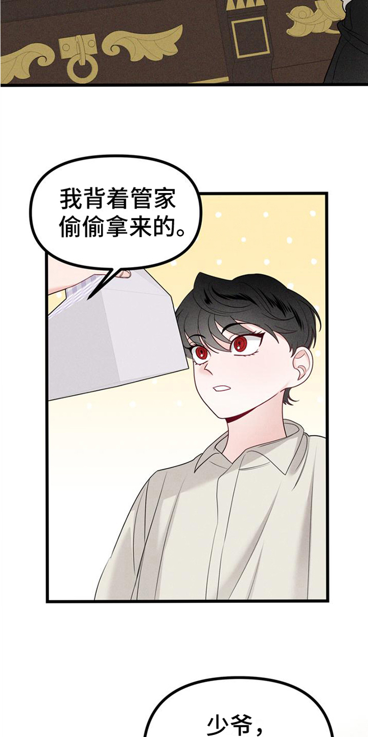 第13话：第13章：要做的事预览分镜