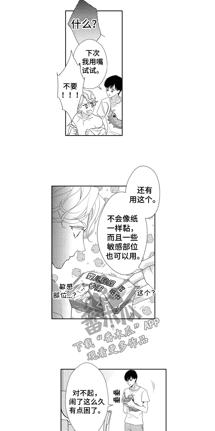 第5话：第5章：保守秘密预览分镜