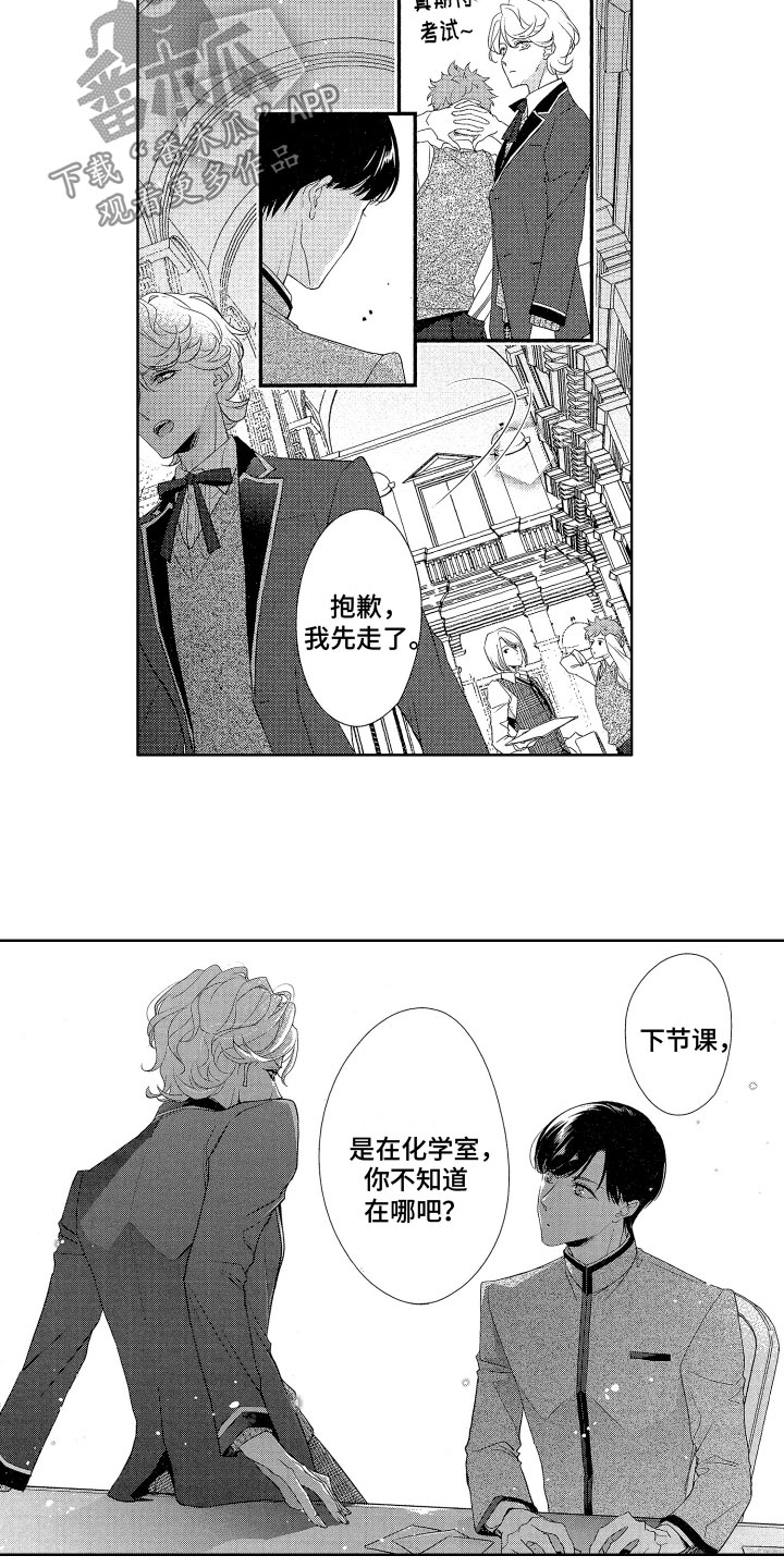 第6话：第6章：期待预览分镜