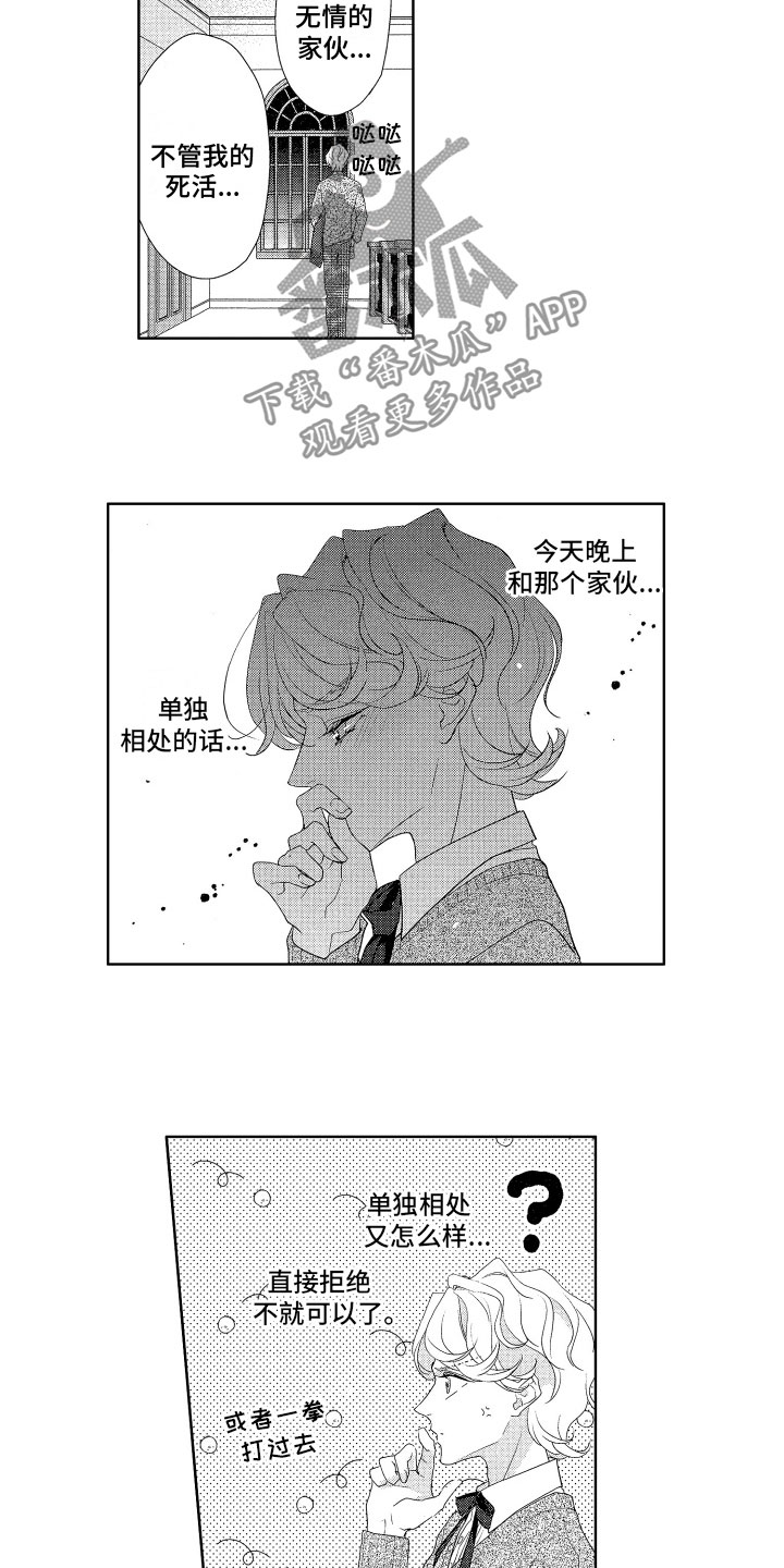 第7话：第7章：熄灯了预览分镜