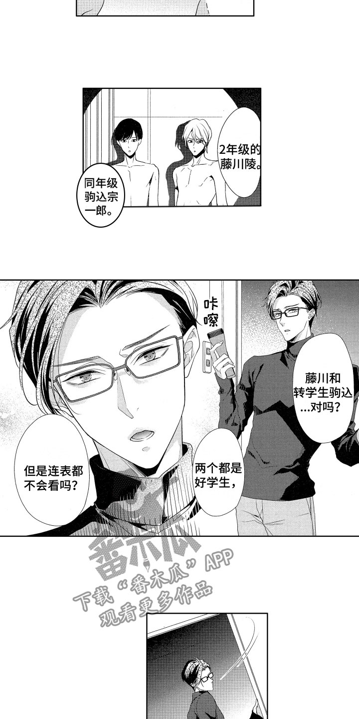 第8话：第8章：察觉预览分镜