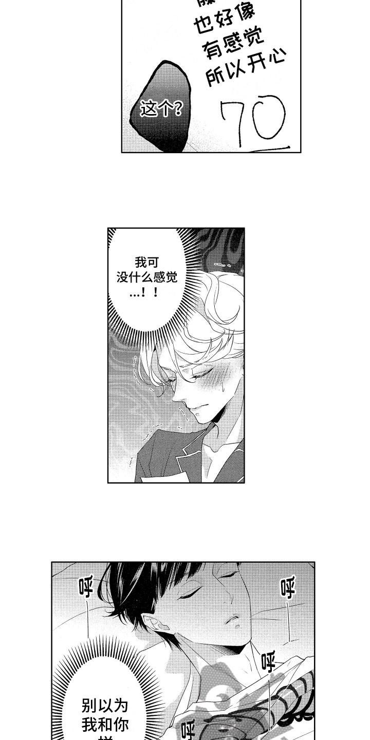 第9话：第9章：搭话预览分镜