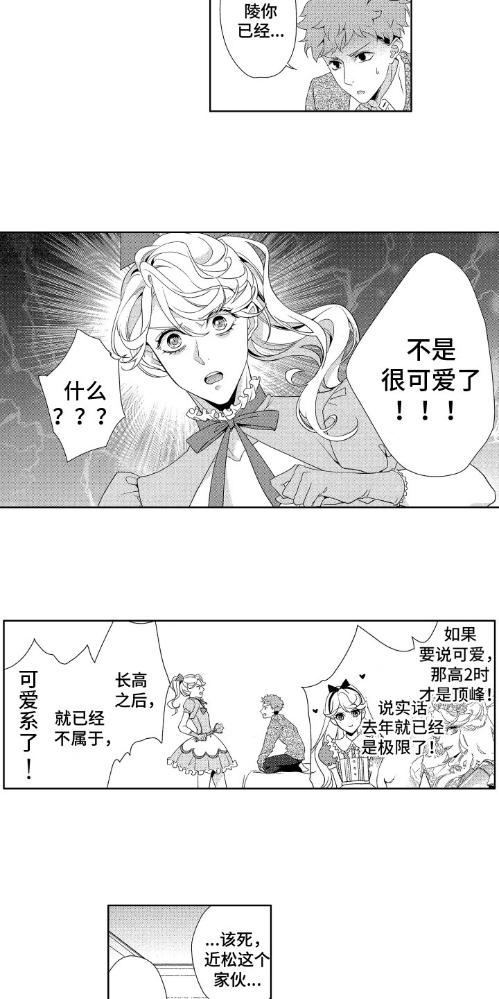 第10话：第10章：谈话预览分镜