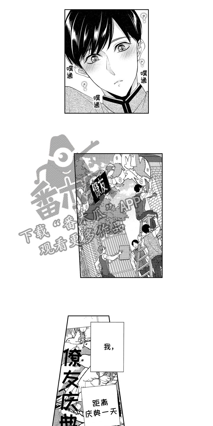 第13话：第13章：心动预览分镜
