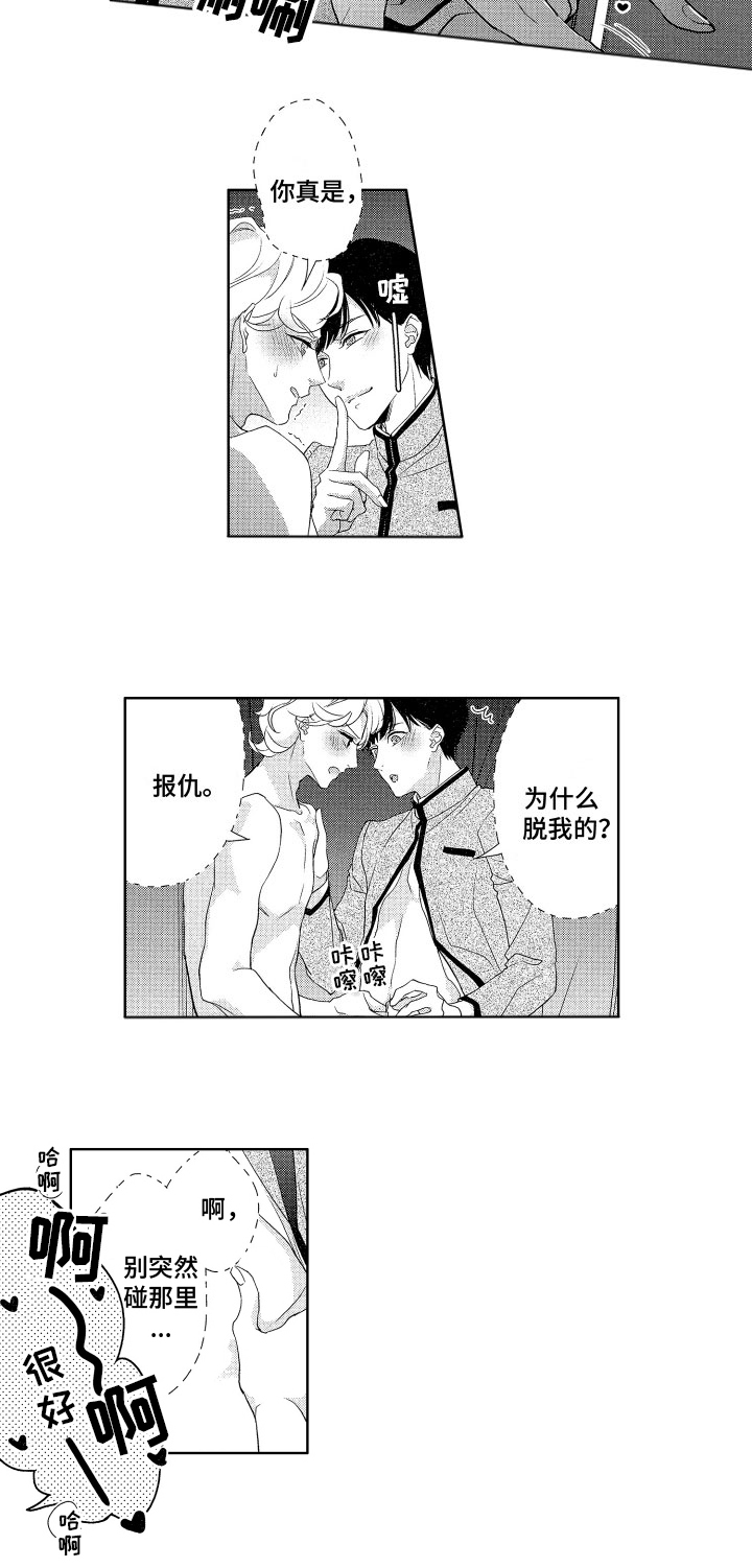 第14话：第14章：无法理解预览分镜