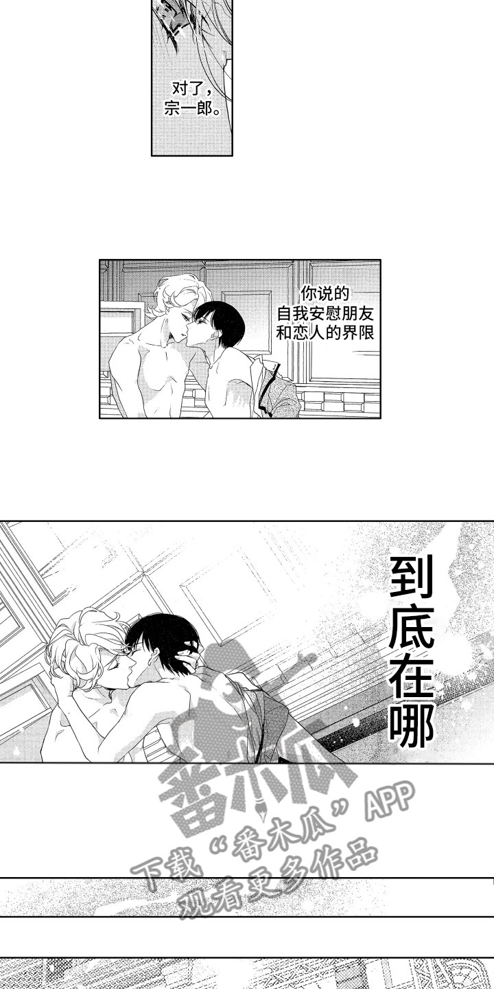 第15话：第15章：替代品预览分镜