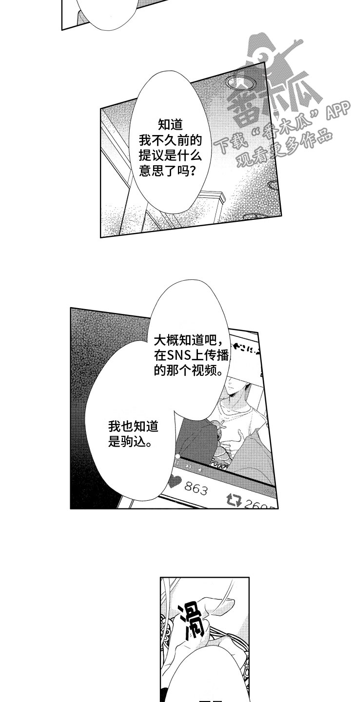第16话：第16章：消毒预览分镜