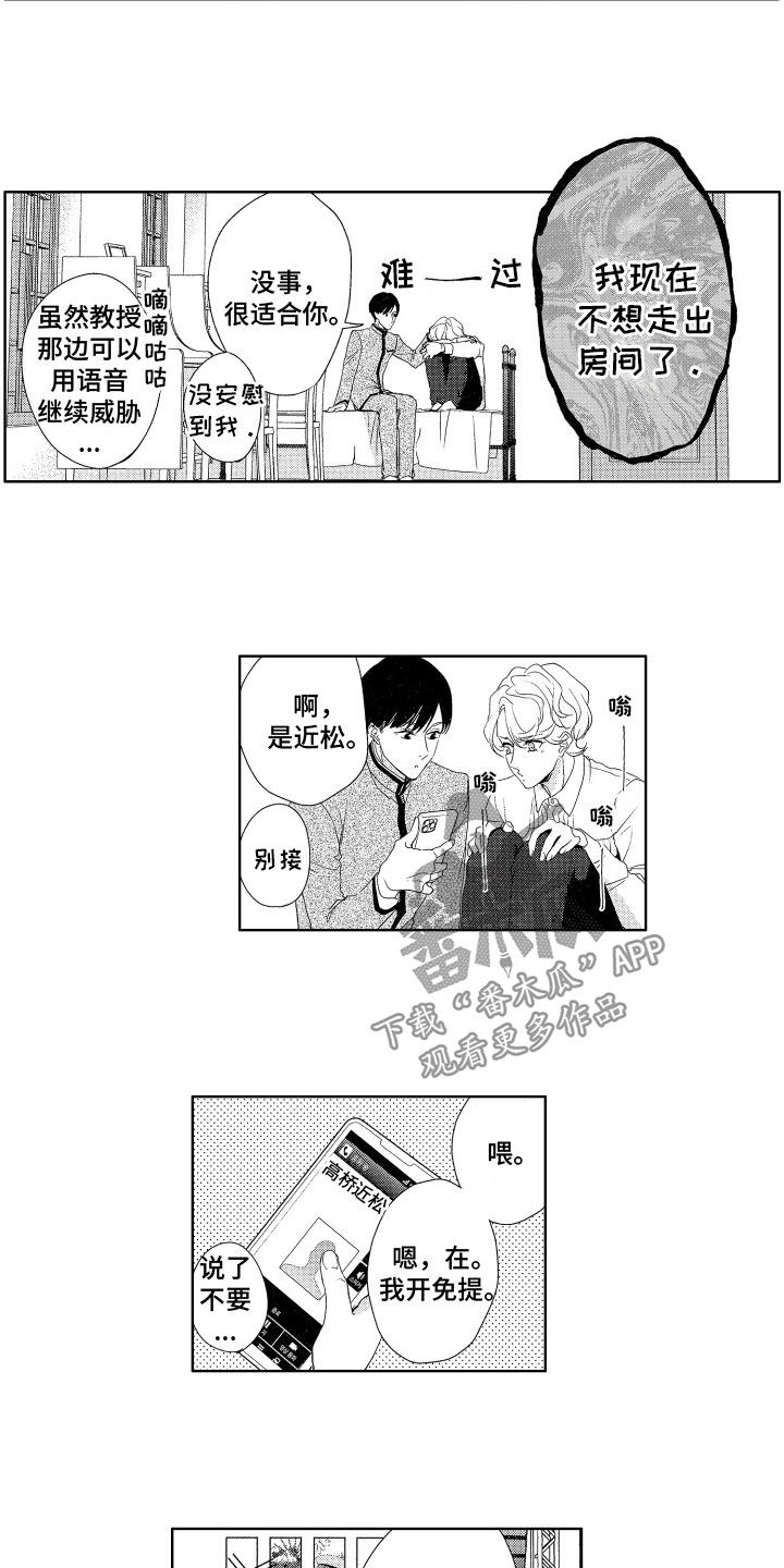第18话：第18章：我喜欢你预览分镜