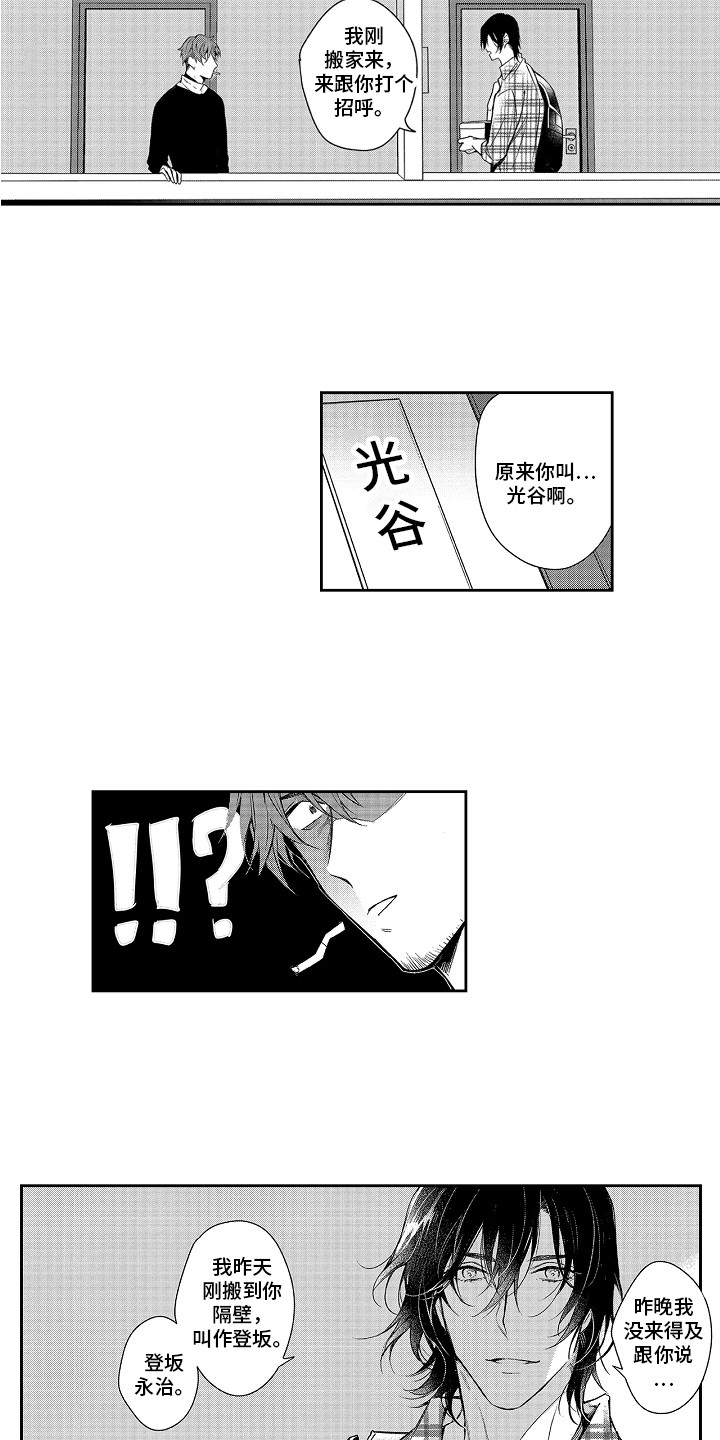 第4话：第4章：搬到隔壁预览分镜