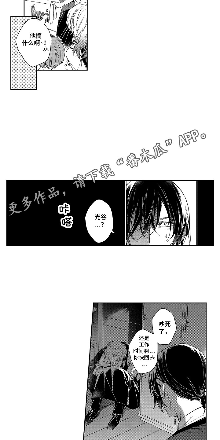 第6话：第6章：又发作了预览分镜