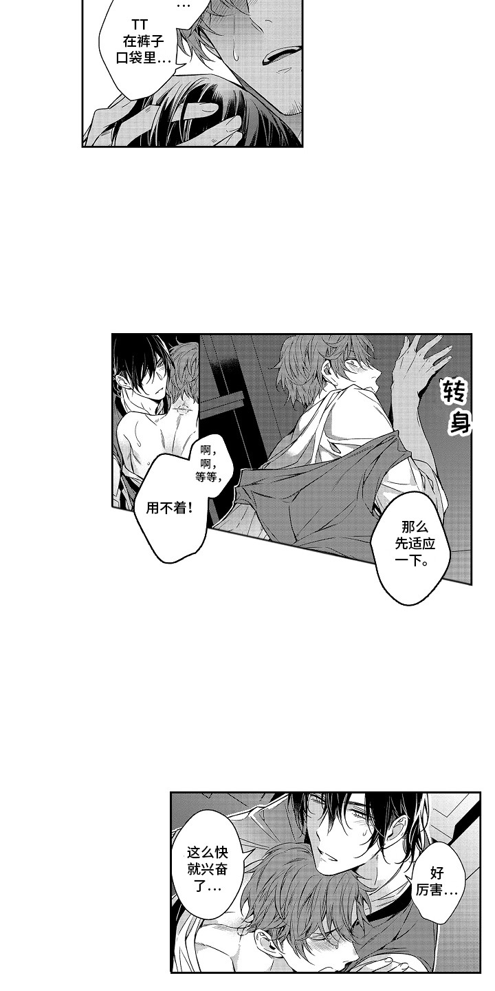 第7话：第7章：录取了预览分镜