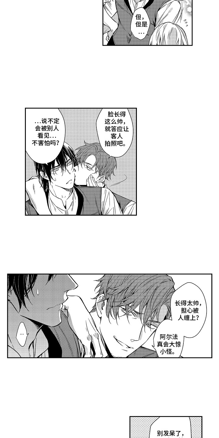 第9话：第9章：前男友预览分镜