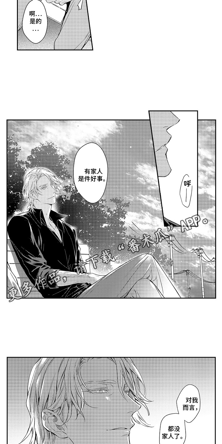 第15话：第15章：忠告预览分镜