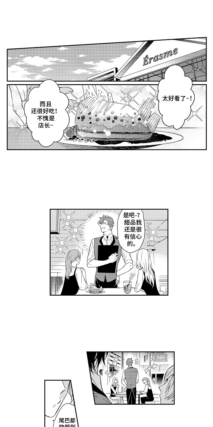 第16话：第16章：熟客预览分镜