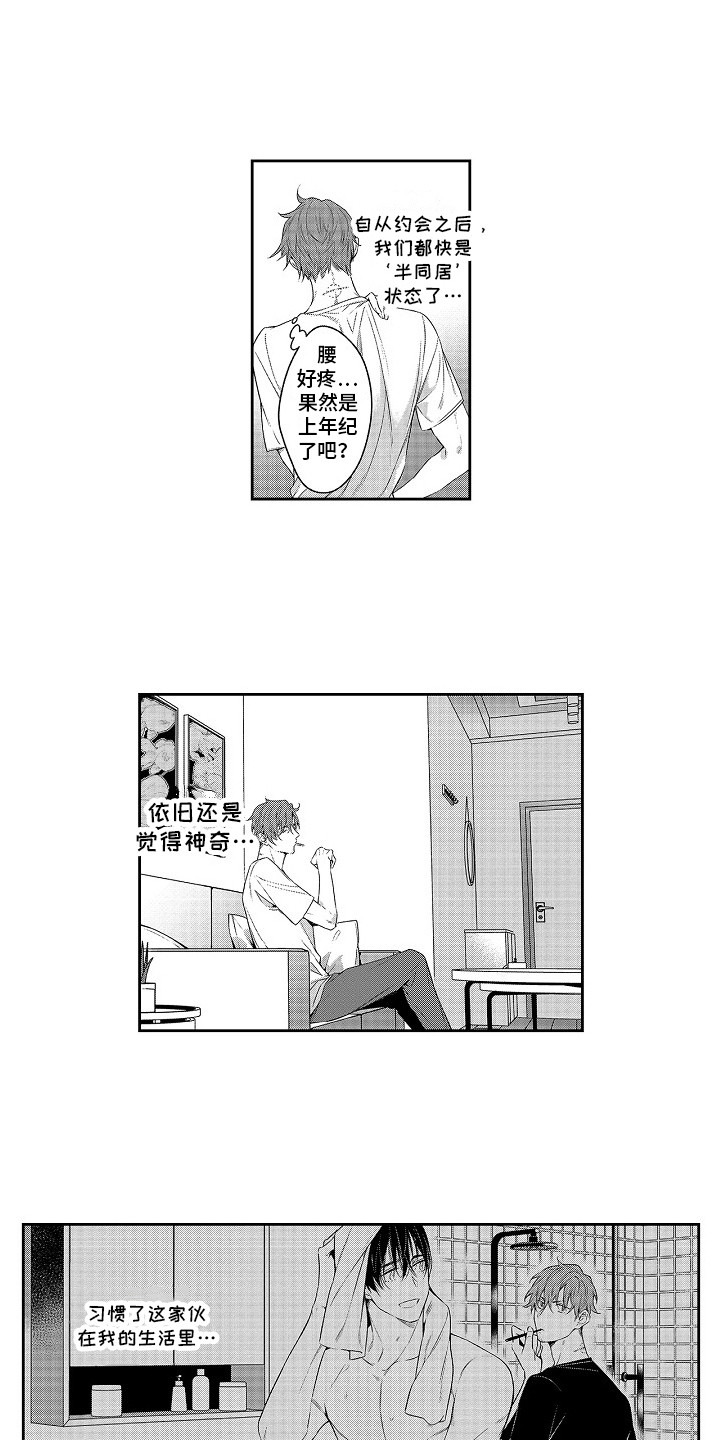 第26章:调查书