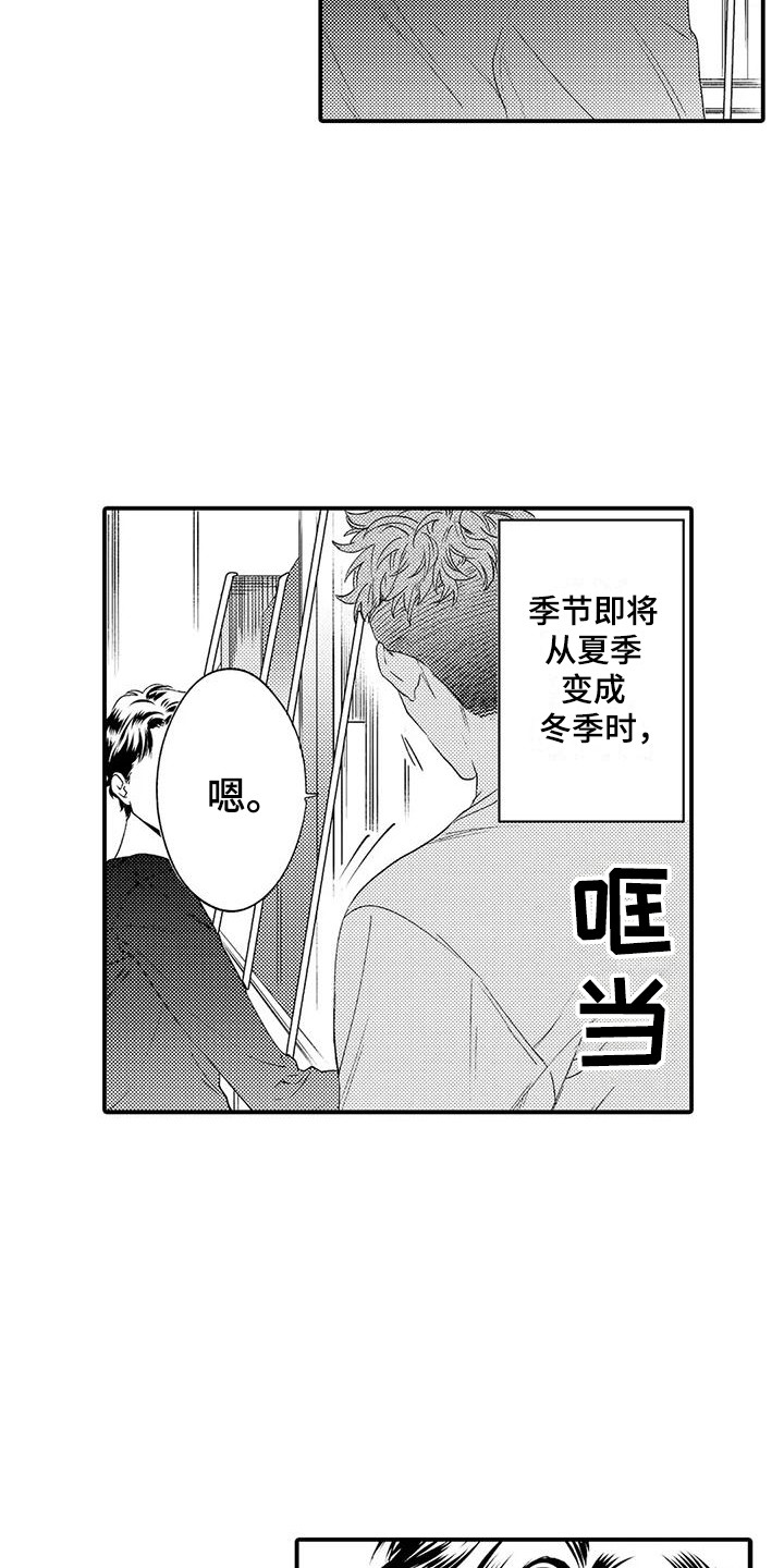 第1话：第1章：恋人预览分镜