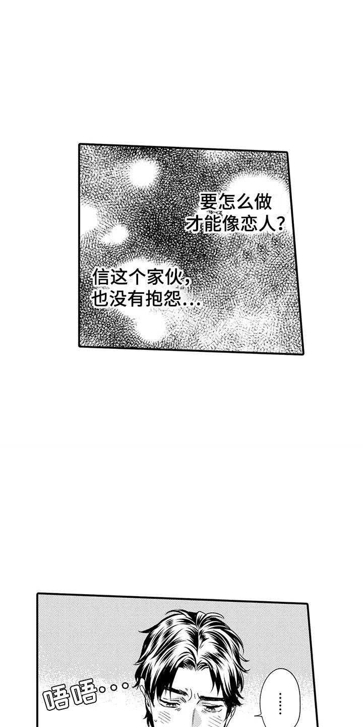 第3话：第3章：机会预览分镜