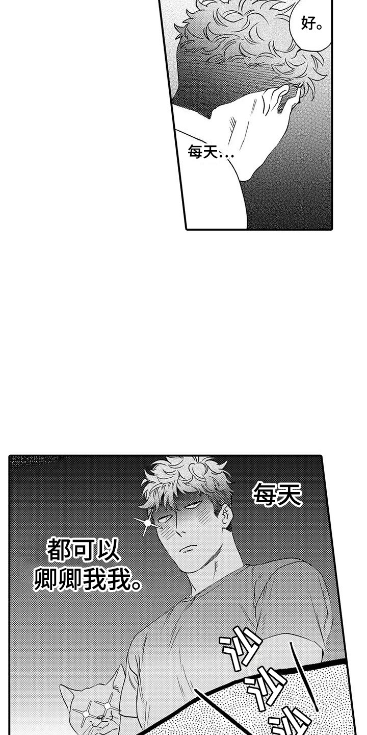 第5话：第5章：忍耐预览分镜