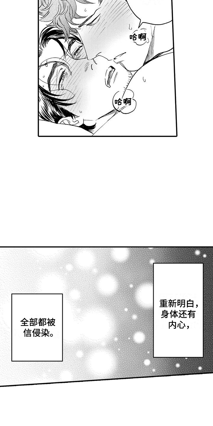 第9话：第9章：奖卷预览分镜