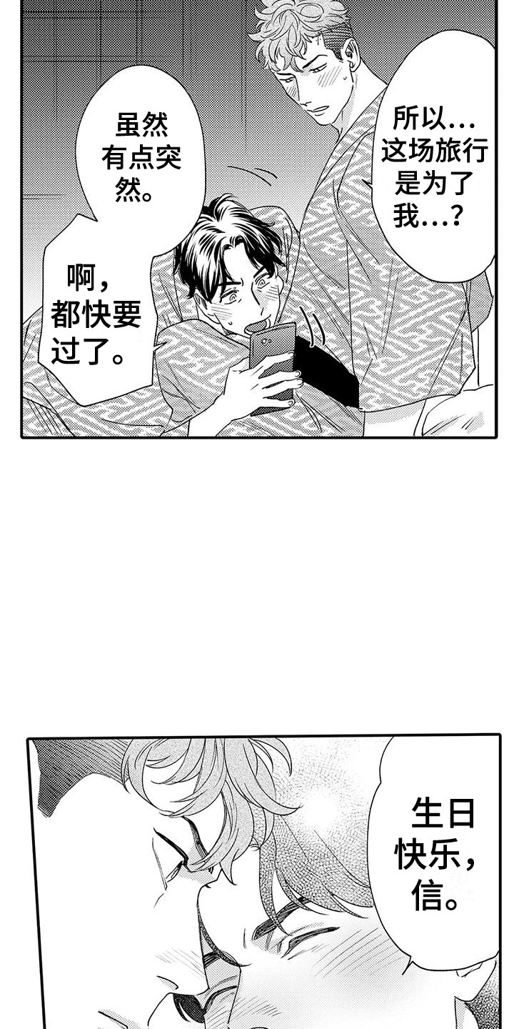 第13话：第13章：礼物预览分镜