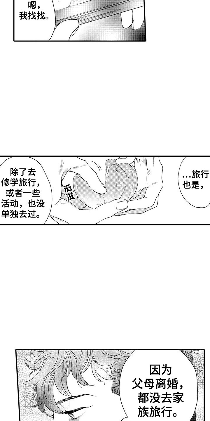 第15话：第15章：生病了预览分镜
