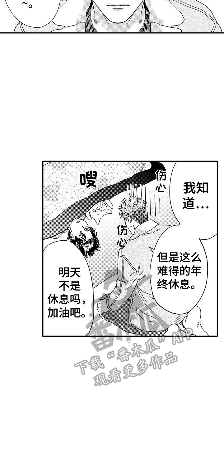第25章:新年快乐(完结)