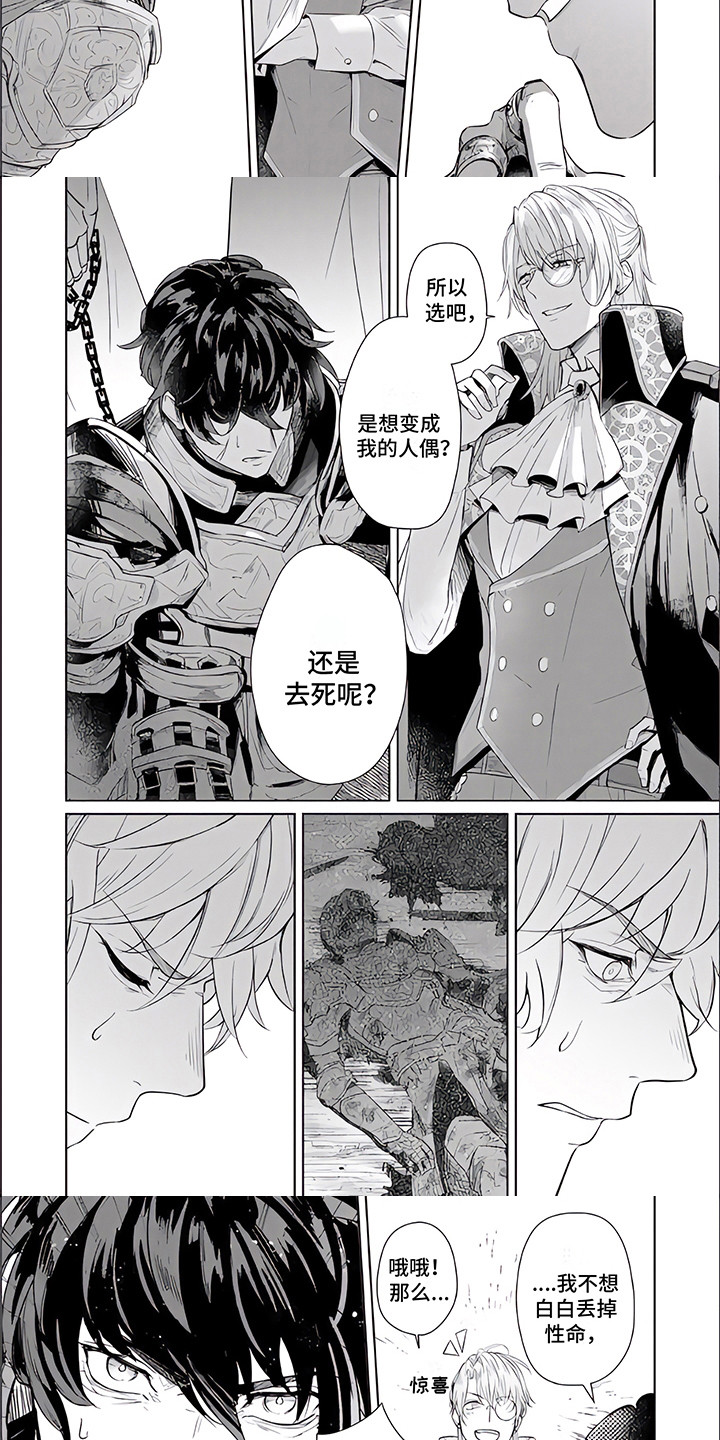 第3话：第3章：威逼利诱预览分镜