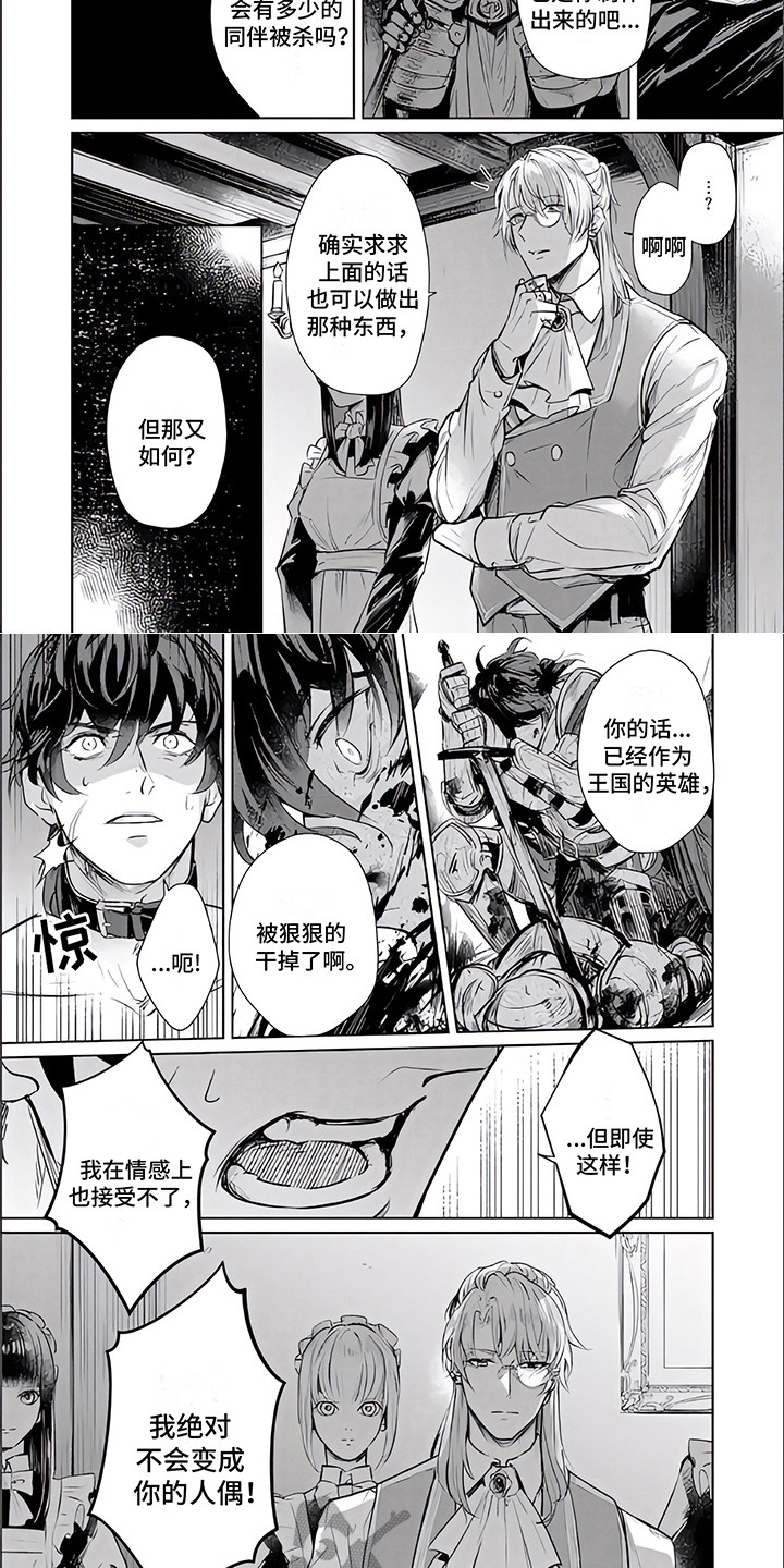 第6话：第6章：如你所愿预览分镜