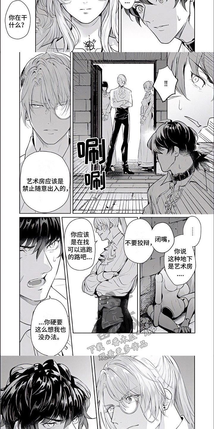 第7话：第7章：管教预览分镜