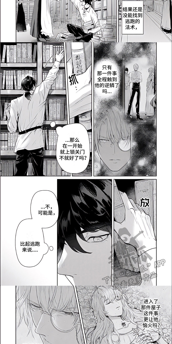 第8话：第8章：外出预览分镜