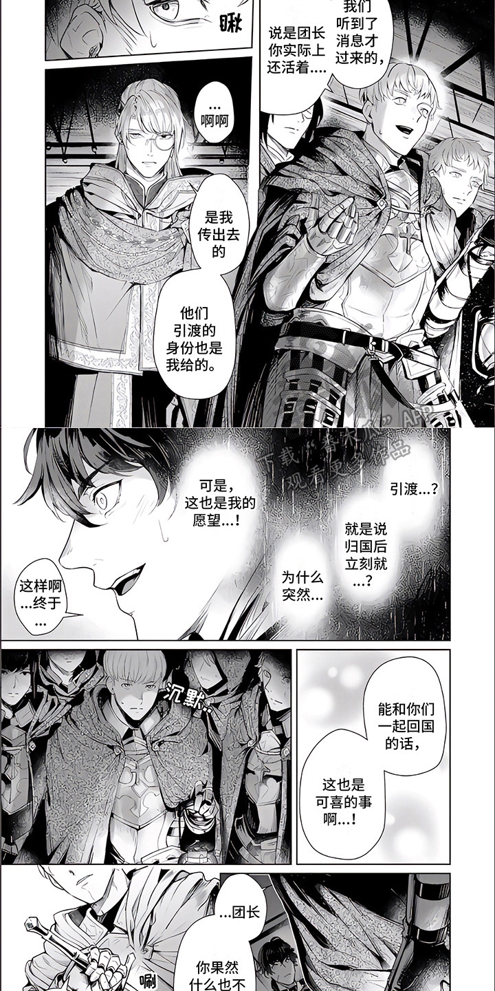 第9话：第9章：叛徒预览分镜