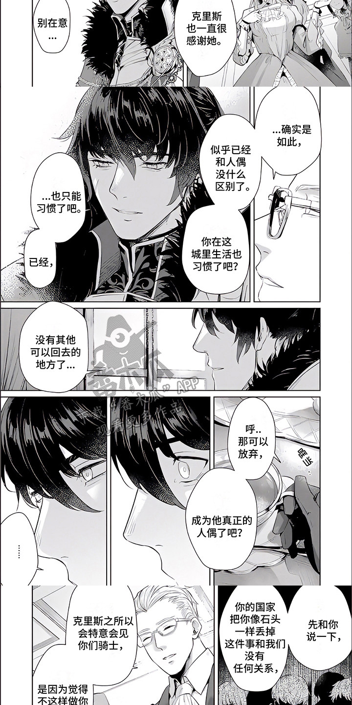 第11话：第11章：客人预览分镜