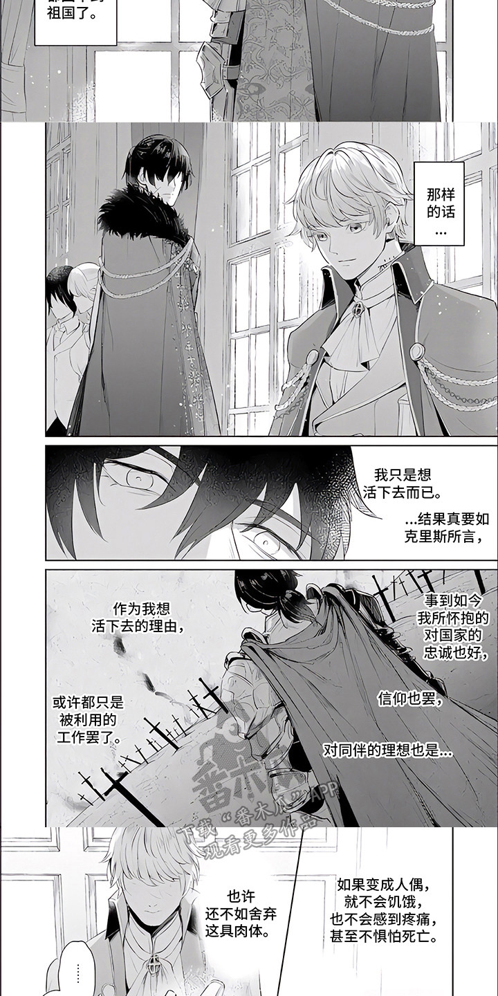 第13话：第13章：不速之客预览分镜