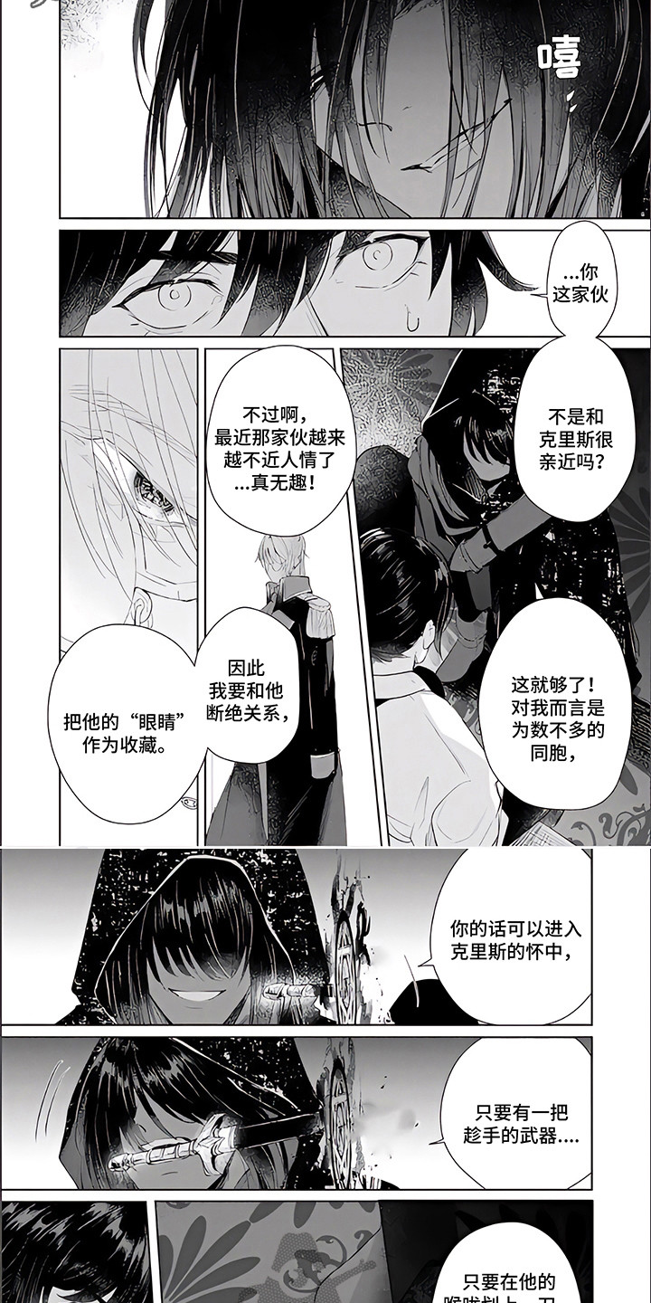 第14话：第14章：蛊惑预览分镜