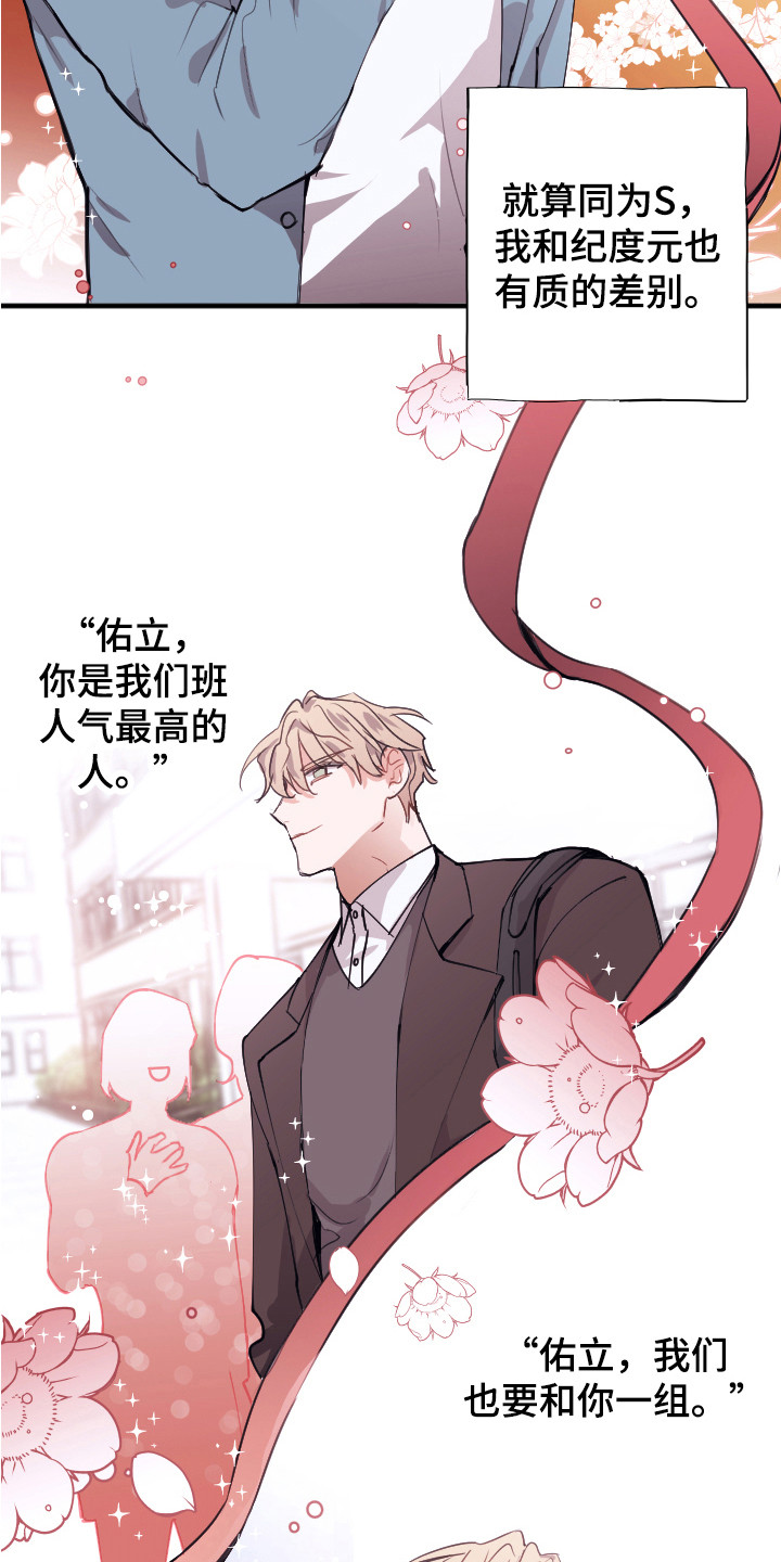 第2话：第2章：说坏话预览分镜