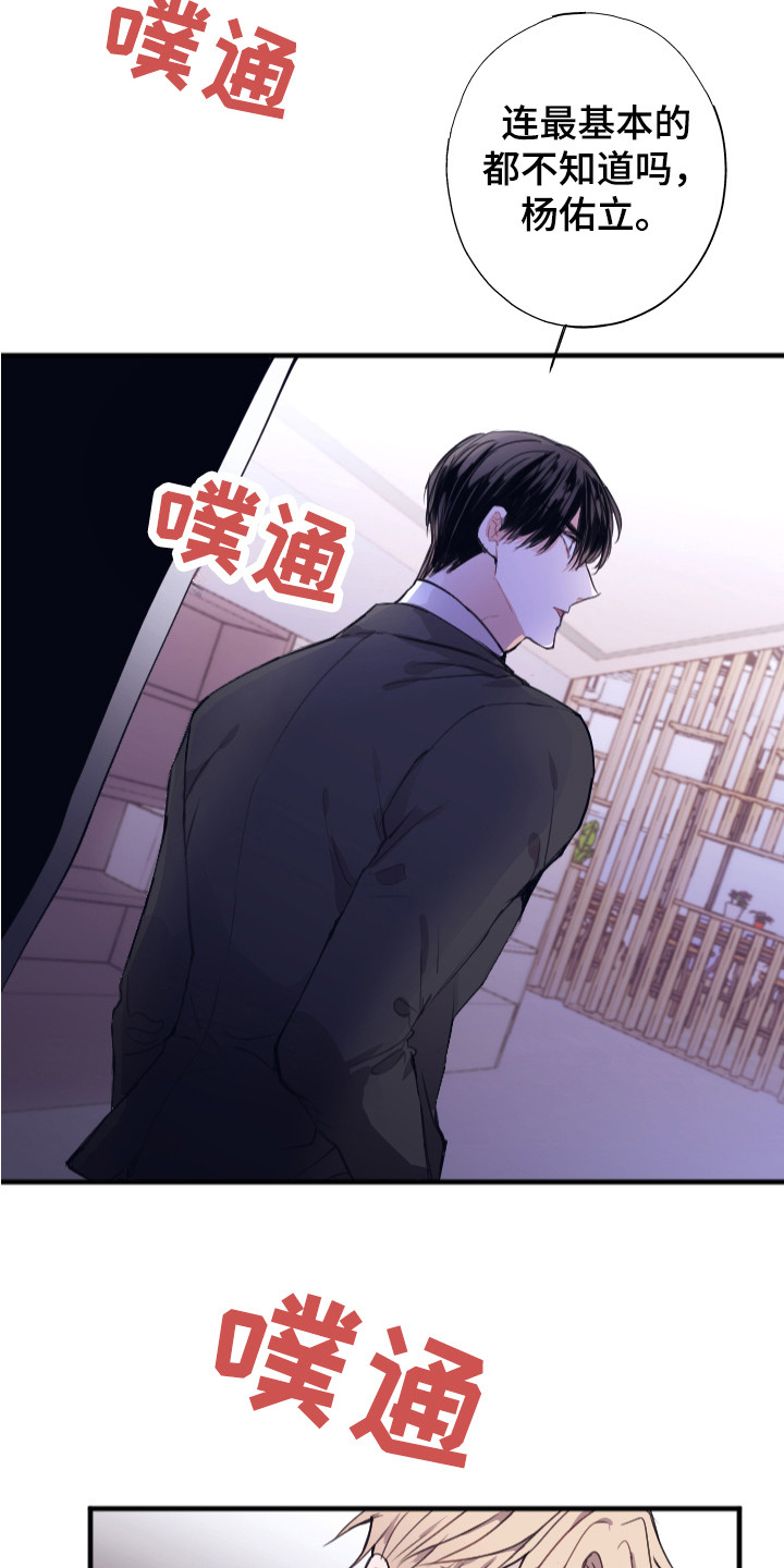 第3话：第3章：被针对预览分镜