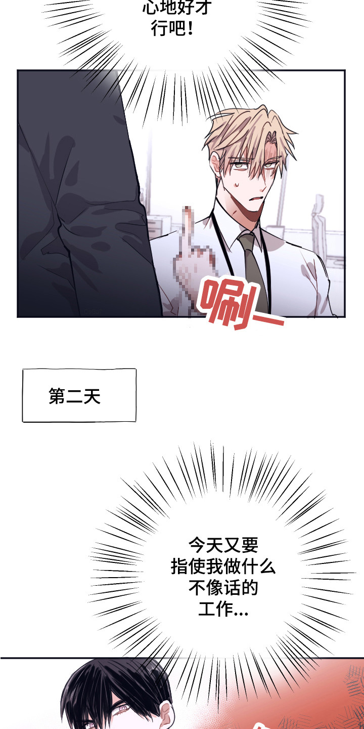 第4话：第4章：清点库存预览分镜