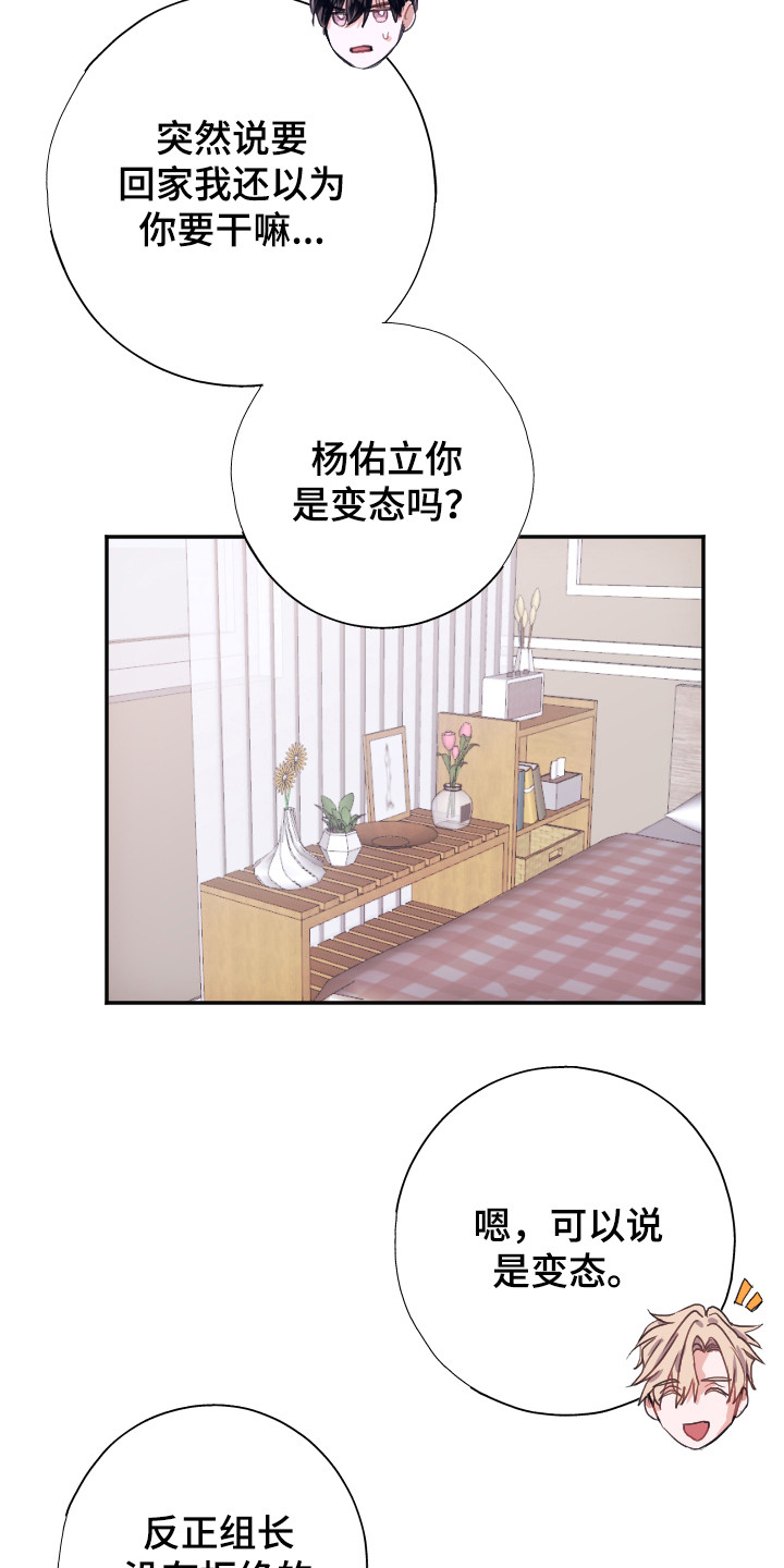 第7话：第7章：无法拒绝预览分镜