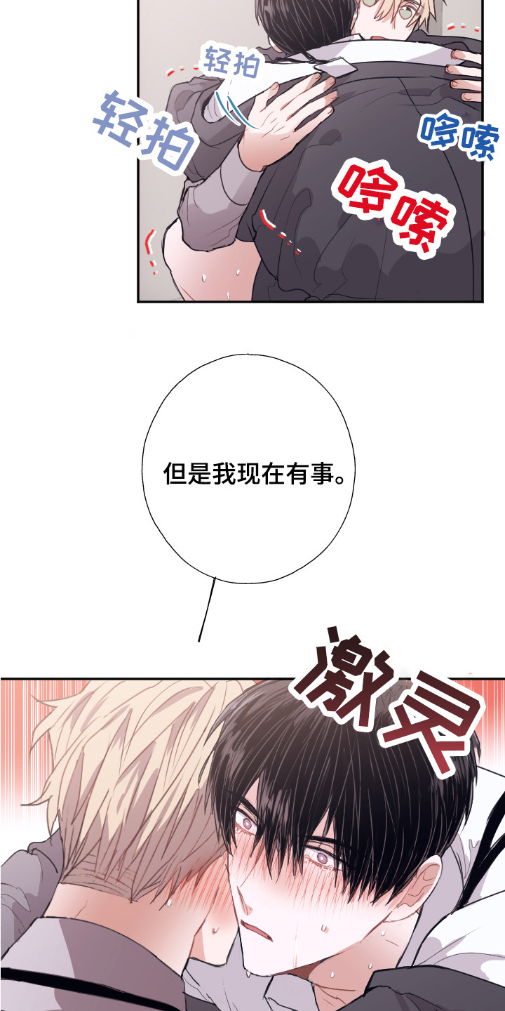 第11话：第11章：问题解决预览分镜