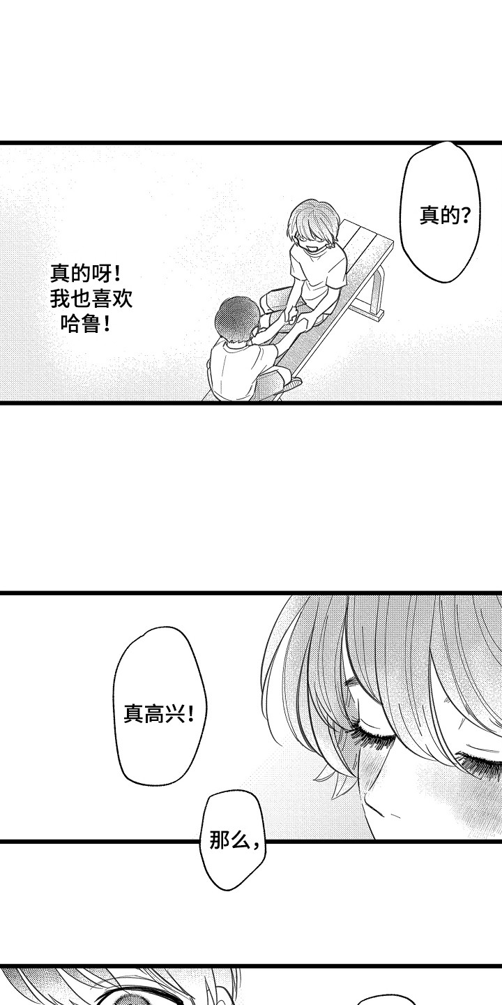 第1话：第1章：发小预览分镜