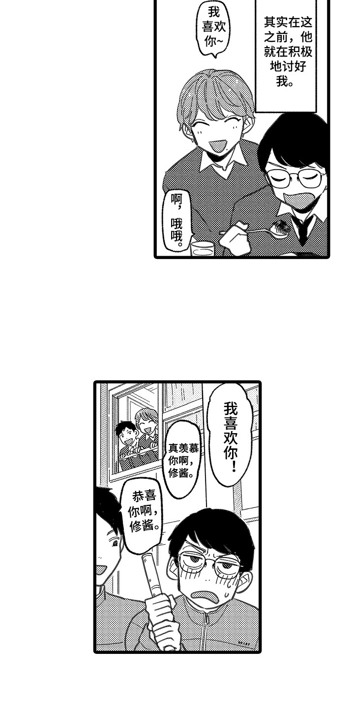 第2话：第2章：隐藏感情预览分镜