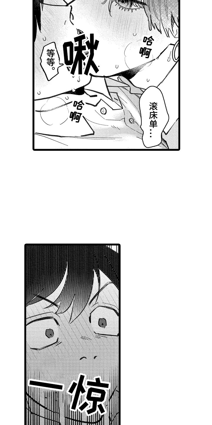 第5话：第5章：害羞预览分镜