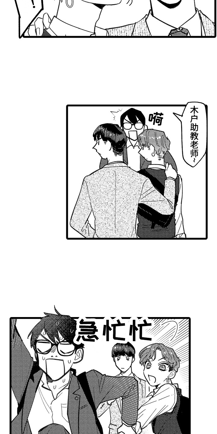 第6话：第6章：嫉妒预览分镜